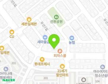 전라남도 여수시 무선중앙로 63 (선원동) 지도