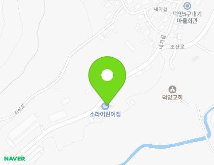전라남도 여수시 소라면 조산로 286 (소라어린이집) 지도