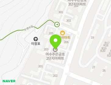 전라남도 여수시 소호6길 36 (소호동, 주은금호2차아파트) 지도