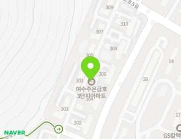 전라남도 여수시 소호5길 39 (소호동, 주은금호3차) 지도