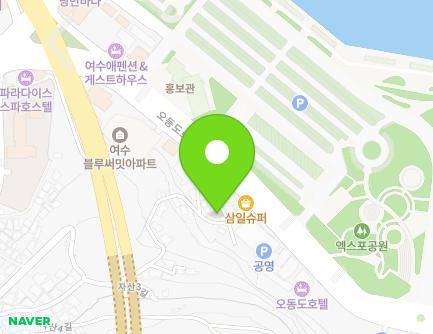 전라남도 여수시 오동도로 94-7 (수정동) 지도