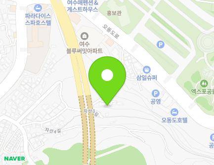 전라남도 여수시 자산3길 28-14 (수정동) 지도