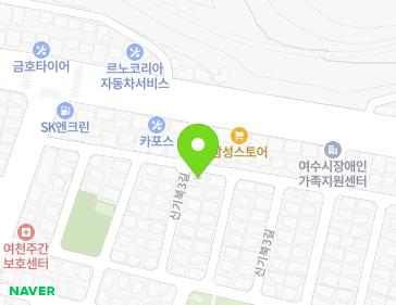 전라남도 여수시 신기북4길 16 (신기동) 지도