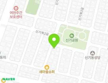 전라남도 여수시 신기북1길 17-8 (신기동) 지도