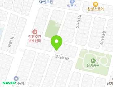 전라남도 여수시 신기북2길 11 (신기동) 지도