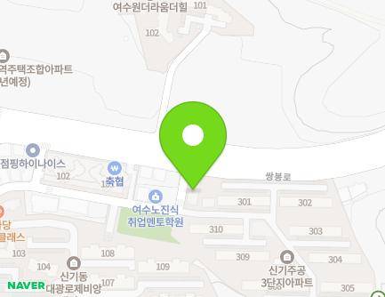 전라남도 여수시 신기북7길 62 (신기동, 신기주공3단지아파트) 지도