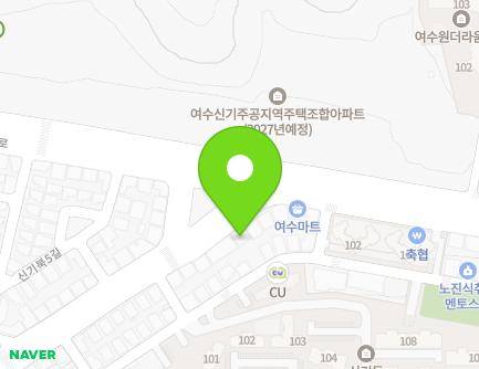 전라남도 여수시 새터로 102 (신기동, 서울연합의원) 지도