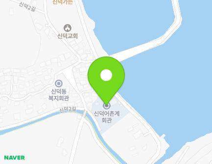 전라남도 여수시 신덕2길 60-1 (신덕동, 상암초등학교 신덕분교장) 지도