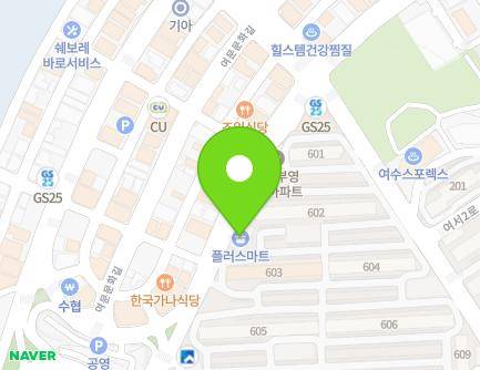 전라남도 여수시 여서1로 20 (여서동, 부영6차아파트) 지도