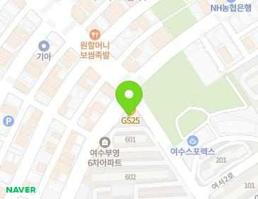 전라남도 여수시 여서1로 32 (여서동, 부영6차아파트) 지도
