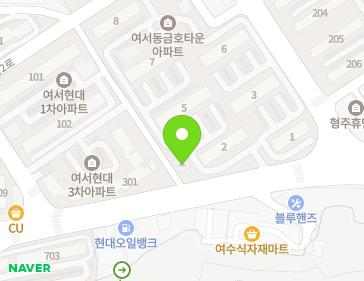 전라남도 여수시 여서로 217 (여서동, 금호아파트) 지도