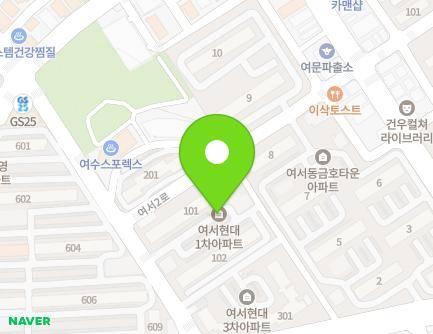 전라남도 여수시 여문2로 193 (여서동, 현대산업아파트) 지도