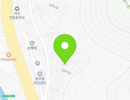 전라남도 여수시 연등4길 12-5 (연등동) 지도