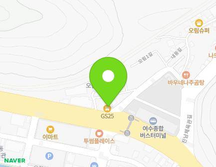 전라남도 여수시 오림1길 1 (오림동) 지도