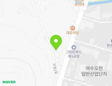 전라남도 여수시 오천1길 14-2 (오천동) 지도