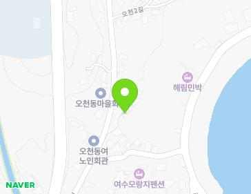 전라남도 여수시 오천2길 20 (오천동) 지도