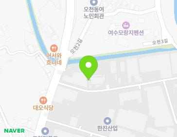 전라남도 여수시 망양로 514-11 (오천동, 신흥제약) 지도