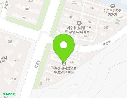 전라남도 여수시 웅천로 190 (웅천동, 여수웅천사랑으로부영5차아파트) 지도