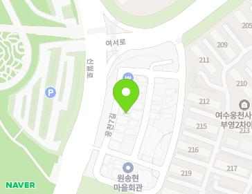 전라남도 여수시 웅천7길 21 (웅천동, 송현노인회관) 지도