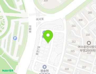 전라남도 여수시 웅천7길 11-10 (웅천동) 지도