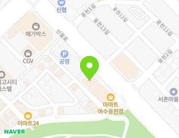 전라남도 여수시 신월로 112 (웅천동) 지도