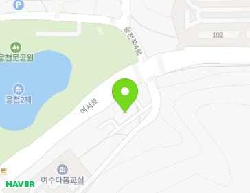 전라남도 여수시 여서로 86 (웅천동) 지도