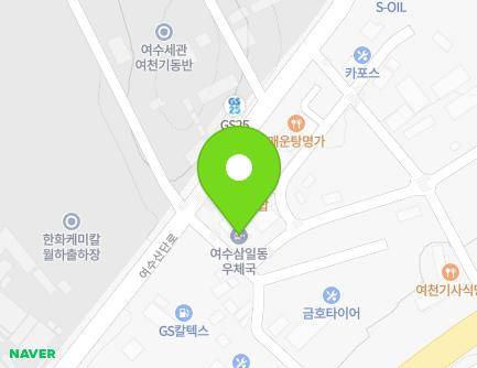 전라남도 여수시 여수산단로 274-5 (월하동, 여수삼일동우체국) 지도