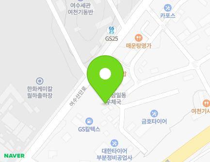 전라남도 여수시 여수산단로 274-6 (월하동) 지도
