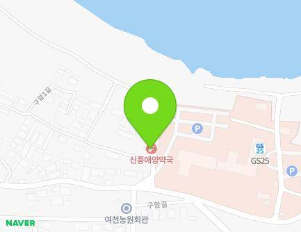 전라남도 여수시 율촌면 구암1길 53-1 지도