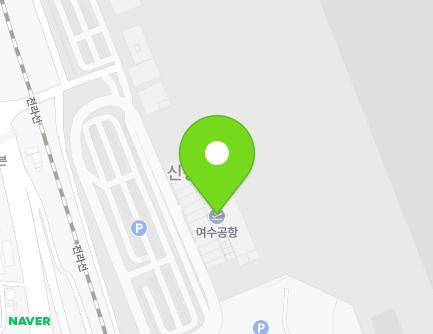 전라남도 여수시 율촌면 여순로 386 (여수공항) 지도