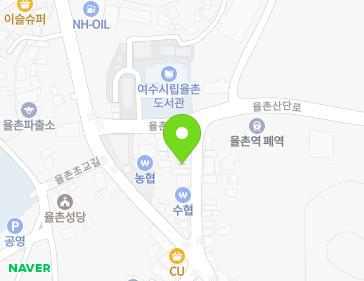 전라남도 여수시 율촌면 당머리길 9 지도