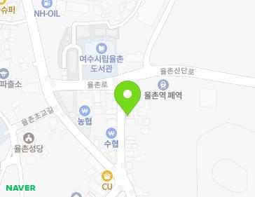 전라남도 여수시 율촌면 당머리길 10 지도