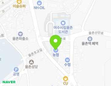 전라남도 여수시 율촌면 율촌로 100-4 (여천농협율촌지점) 전라남도 여수시 율촌면 율촌로 100-4 (여천농협율촌지점) 지도