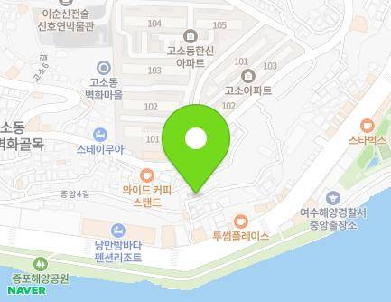 전라남도 여수시 중앙4길 29 (종화동) 지도