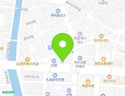전라남도 여수시 중앙로 29-1 (충무동) 지도