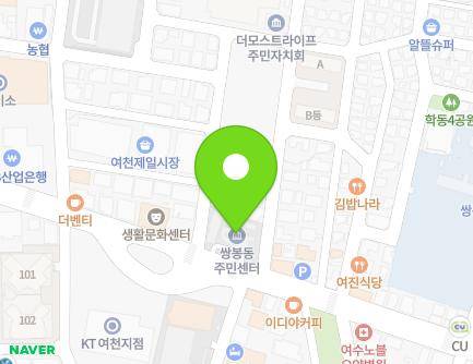 전라남도 여수시 흥국로 25 (학동, 쌍봉동주민센터) 지도