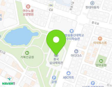 전라남도 여수시 선소로 93 (학동, 여수흥국체육관) 지도