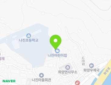 전라남도 여수시 화양면 나진길 16-26 지도