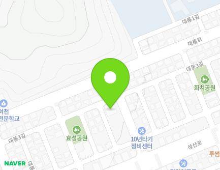 전라남도 여수시 대통3길 24 (화장동, 무선중앙교회) 지도
