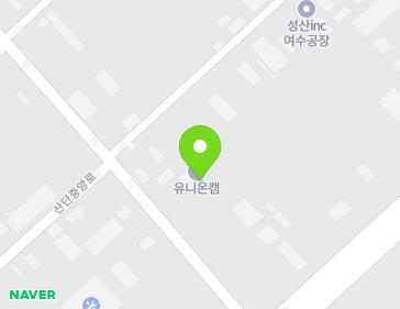 전라남도 여수시 산단중앙로 77-14 (화치동, 유니온캠) 지도