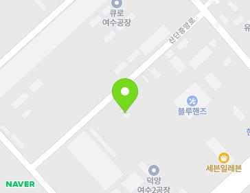 전라남도 여수시 산단중앙로 43-42 (화치동) 지도