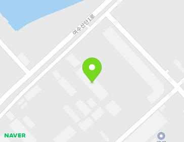 전라남도 여수시 여수산단1로 294 (화치동) 지도