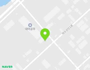 전라남도 여수시 여수산단1로 310-49 (화치동) 지도
