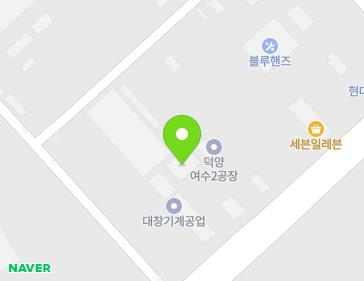 전라남도 여수시 산단중앙로 55 (화치동) 지도