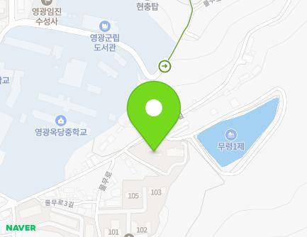 전라남도 영광군 영광읍 물무로3길 36 (숲안애아파트) 지도