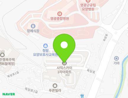 전라남도 영광군 영광읍 옥당로 233-12 (사직스카이아파트) 지도
