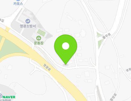 전라남도 영광군 영광읍 중앙로 21-37 (산불대응센터) 지도