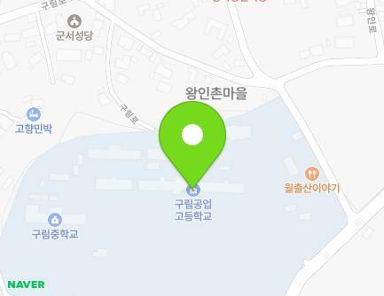 전라남도 영암군 군서면 왕인로 453 (구림공업고등학교) 지도