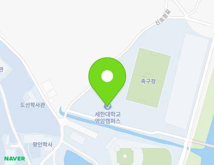 전라남도 영암군 삼호읍 녹색로 1113 (세한대학교) 지도