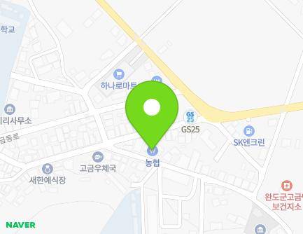 전라남도 완도군 고금면 고금동로2번길 26 (고금농협) 지도